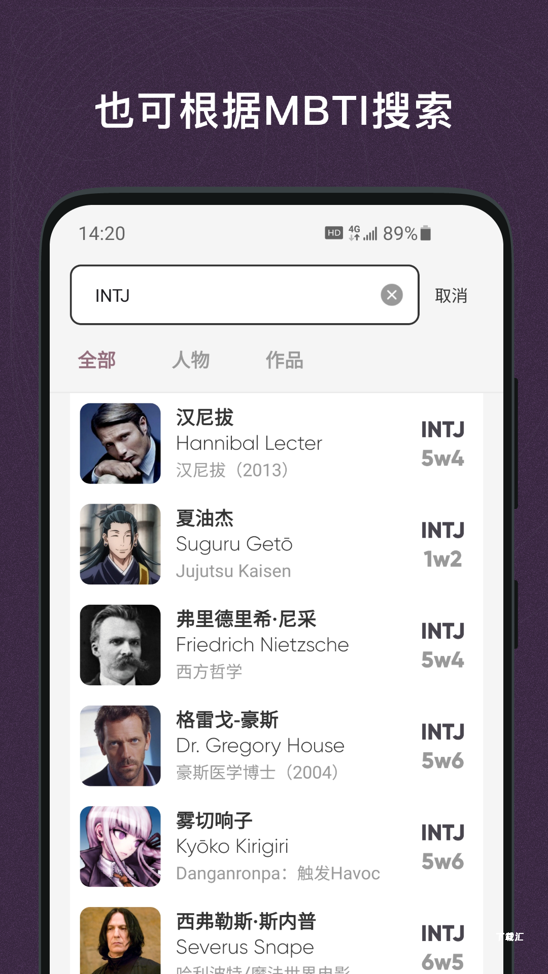 MBTI百科_便捷生活_第2张_吐司下载站 MBTI百科_https://www.toolscha.com_便捷生活_第2张