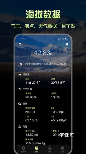 指南针pro_https://www.toolscha.com_便捷生活_第1张