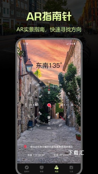 指南针pro_https://www.toolscha.com_便捷生活_第3张