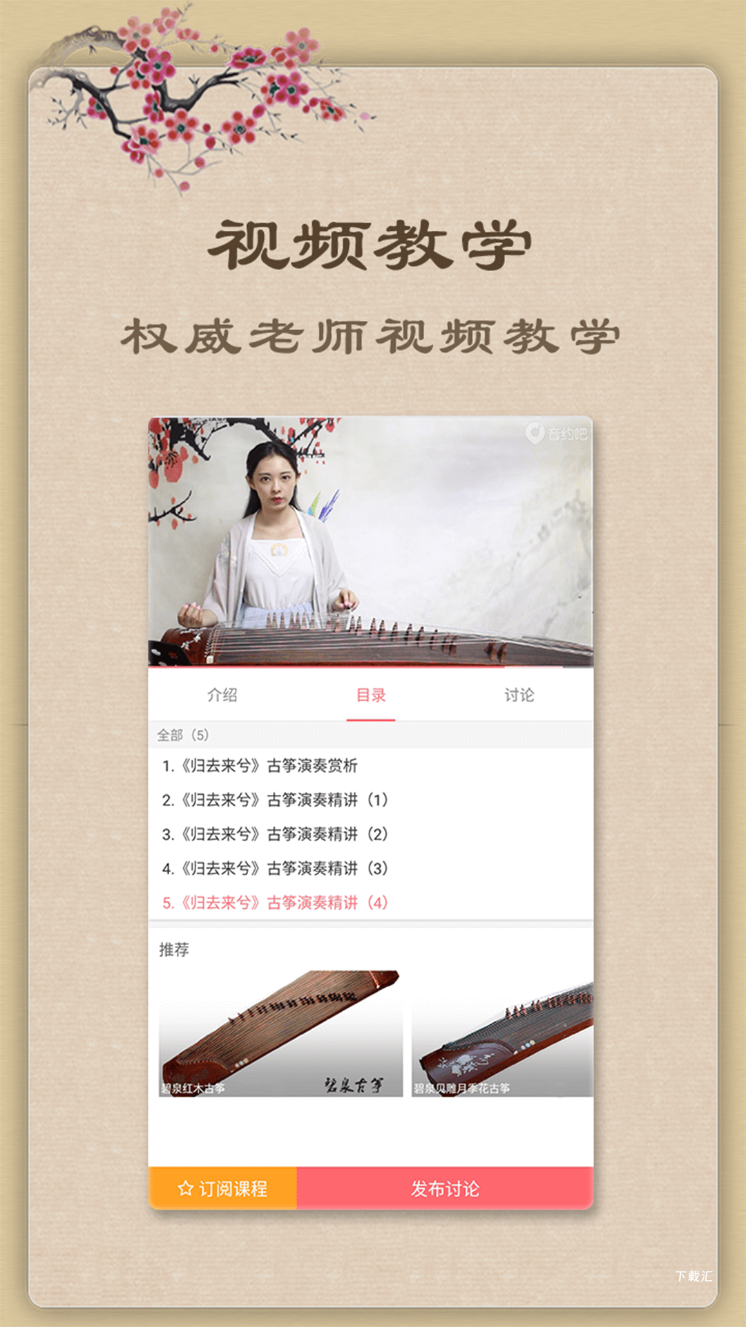 电子古筝软件_https://www.toolscha.com_学习办公_第2张