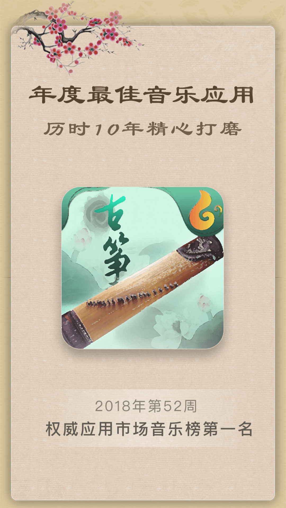 电子古筝软件_https://www.toolscha.com_学习办公_第1张