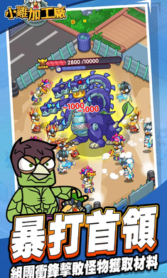 小鸡加工厂_https://www.toolscha.com_休闲益智_第3张