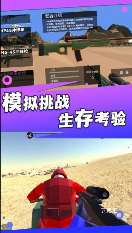 枪火勇者战地行动_https://www.toolscha.com_飞行射击_第1张