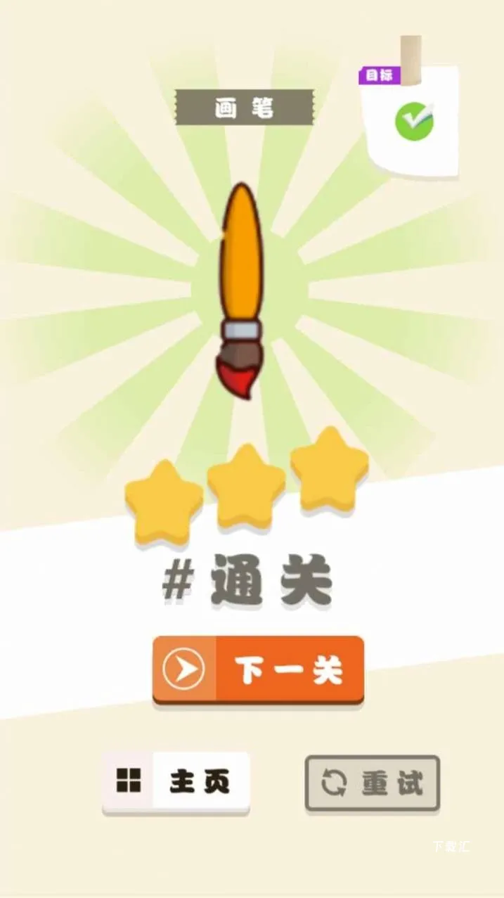 脑洞旋转吧_休闲益智_第3张_吐司下载站 脑洞旋转吧_https://www.toolscha.com_休闲益智_第3张