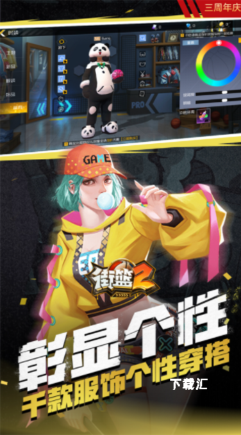 街头篮球2着火国际服_体育竞技_第1张_吐司下载站 街头篮球2着火国际服_https://www.toolscha.com_体育竞技_第1张