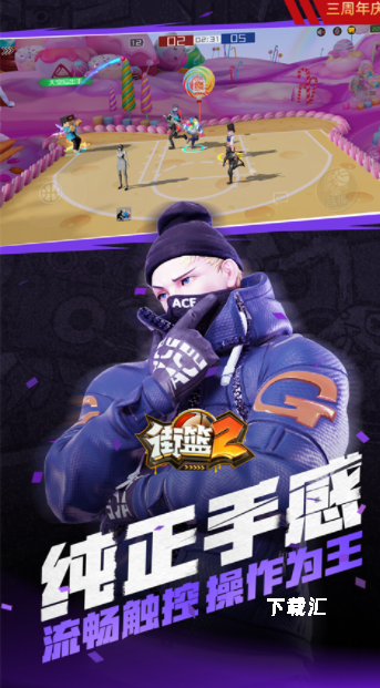 街头篮球2着火国际服_体育竞技_第3张_吐司下载站 街头篮球2着火国际服_https://www.toolscha.com_体育竞技_第3张