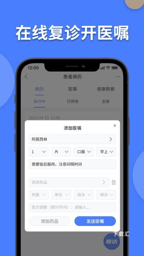 方舟京医app_便捷生活_第2张_吐司下载站 方舟京医app_https://www.toolscha.com_便捷生活_第2张