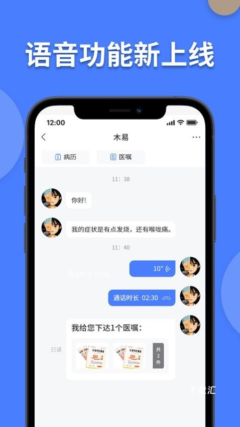 方舟京医app_便捷生活_第1张_吐司下载站 方舟京医app_https://www.toolscha.com_便捷生活_第1张