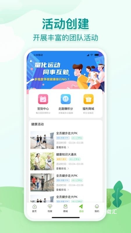 通用健康app_https://www.toolscha.com_便捷生活_第1张