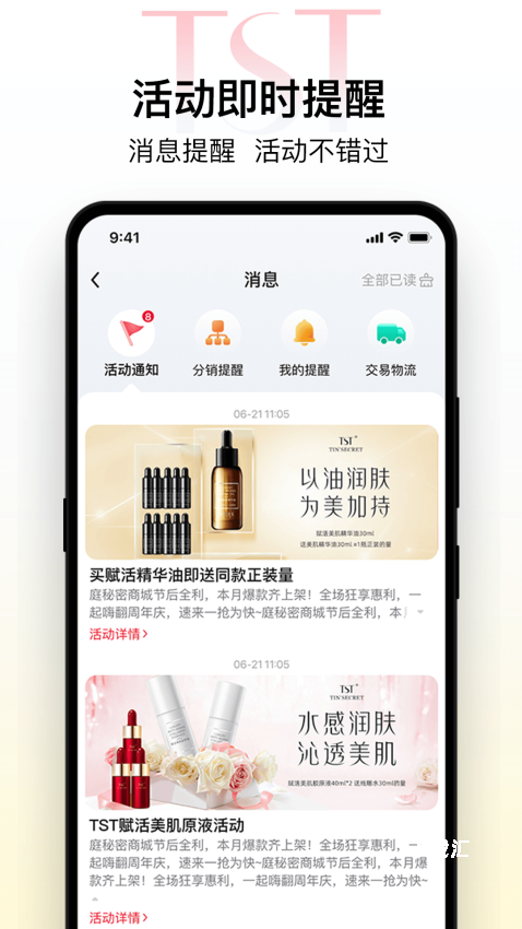 tst庭秘密_https://www.toolscha.com_出行购物_第2张