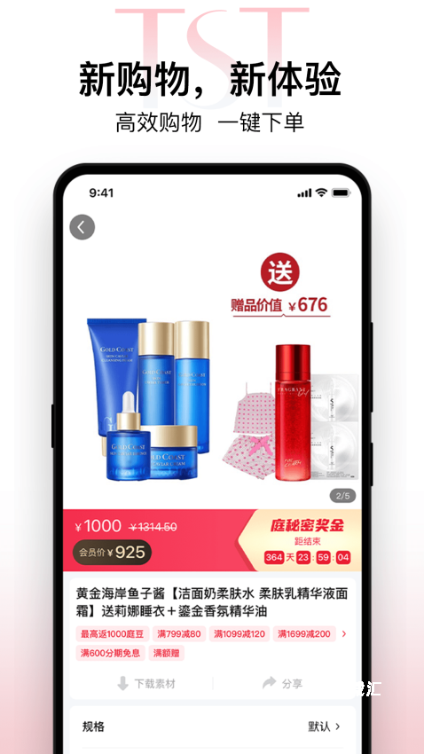 tst庭秘密_https://www.toolscha.com_出行购物_第1张