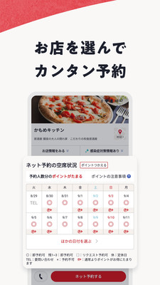 hotpepper_便捷生活_第1张_吐司下载站 hotpepper_https://www.toolscha.com_便捷生活_第1张