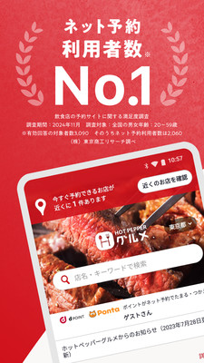 hotpepper_便捷生活_第3张_吐司下载站 hotpepper_https://www.toolscha.com_便捷生活_第3张