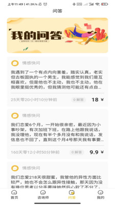 温暖心理app_便捷生活_第1张_吐司下载站 温暖心理app_https://www.toolscha.com_便捷生活_第1张