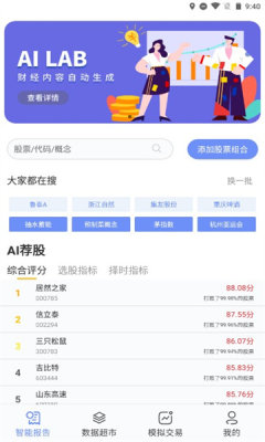 弈数玛模拟交易记录_https://www.toolscha.com_学习办公_第2张