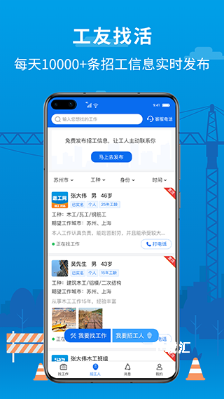 邀工网_https://www.toolscha.com_便捷生活_第1张