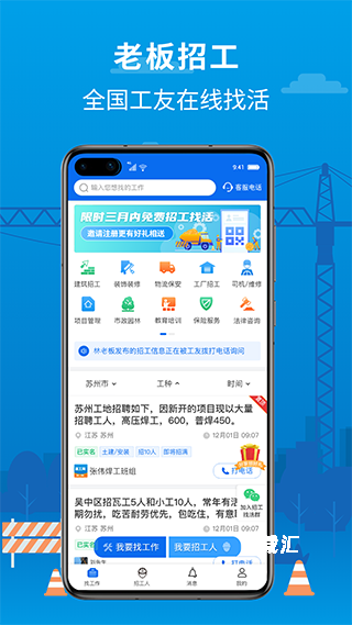 邀工网_https://www.toolscha.com_便捷生活_第3张