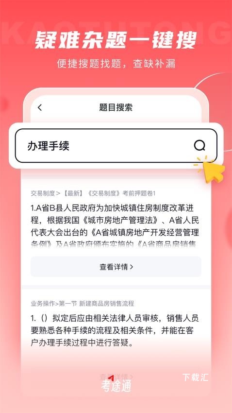 考途通app_https://www.toolscha.com_学习办公_第2张