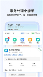 启智宝学校端_https://www.toolscha.com_便捷生活_第1张