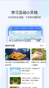 启智宝学校端_https://www.toolscha.com_便捷生活_第2张