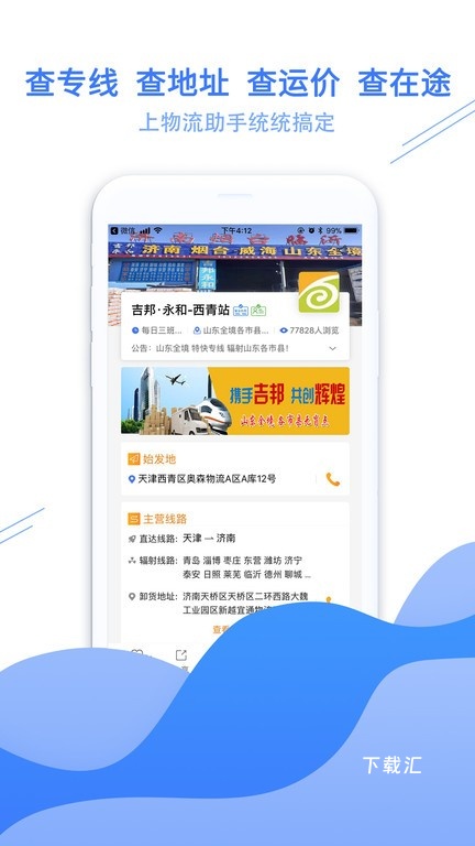 运小满物流助手_便捷生活_第1张_吐司下载站 运小满物流助手_https://www.toolscha.com_便捷生活_第1张