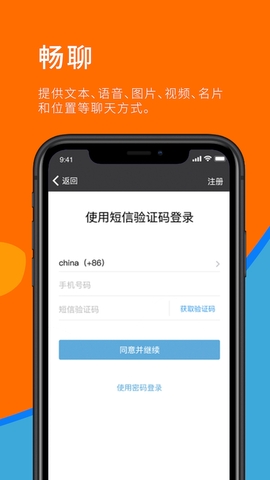 sugram畅聊版_https://www.toolscha.com_通讯社交_第2张