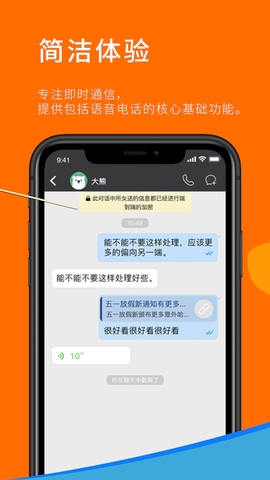 sugram畅聊版_https://www.toolscha.com_通讯社交_第3张
