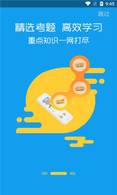 德旭交规app_https://www.toolscha.com_便捷生活_第2张