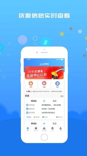 船货易联船主端_便捷生活_第1张_吐司下载站 船货易联船主端_https://www.toolscha.com_便捷生活_第1张