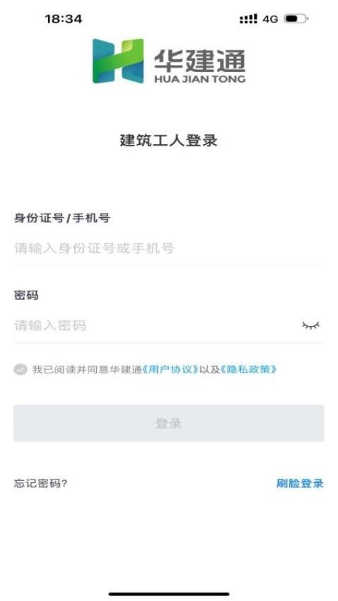 华建通app_https://www.toolscha.com_便捷生活_第1张