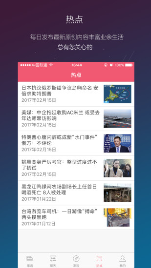厢遇app_https://www.toolscha.com_通讯社交_第2张