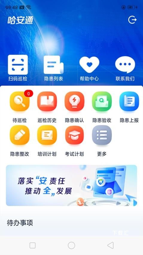 哈安通app_https://www.toolscha.com_便捷生活_第2张