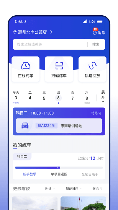 DROLO学车_https://www.toolscha.com_便捷生活_第2张