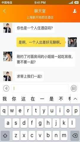 趣住app_https://www.toolscha.com_便捷生活_第2张