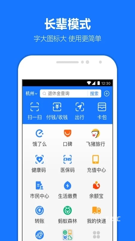 支付宝精简版_便捷生活_第2张_吐司下载站 支付宝精简版_https://www.toolscha.com_便捷生活_第2张