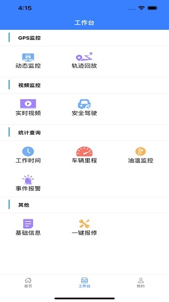 英迪北斗app_https://www.toolscha.com_便捷生活_第2张