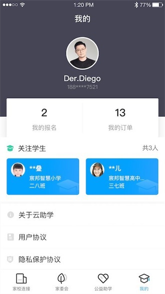 宸邦云助学_https://www.toolscha.com_便捷生活_第2张