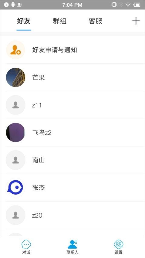 蓝莺IM_https://www.toolscha.com_便捷生活_第1张