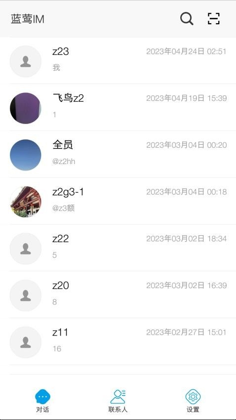 蓝莺IM_https://www.toolscha.com_便捷生活_第2张