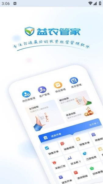 河南益农管家农资版_https://www.toolscha.com_便捷生活_第2张