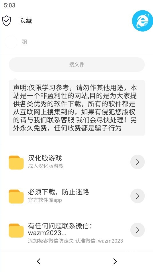 极客软件库2.1版本_https://www.toolscha.com_便捷生活_第1张