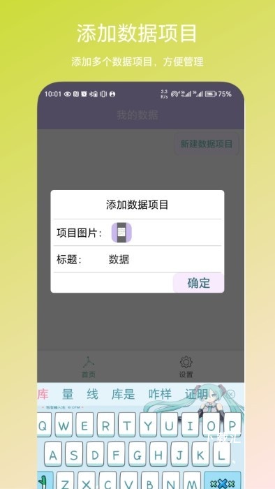 个人数据视图app_https://www.toolscha.com_便捷生活_第1张