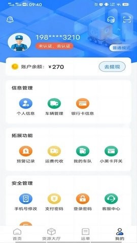 德天大宗app_https://www.toolscha.com_便捷生活_第2张
