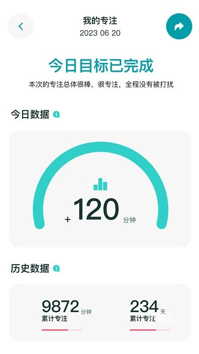 享专注app_https://www.toolscha.com_便捷生活_第2张
