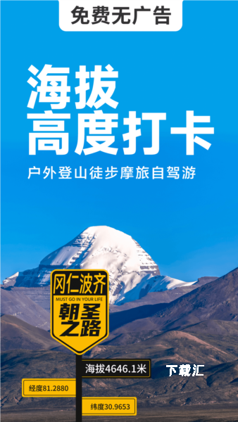 海拔相机_https://www.toolscha.com_便捷生活_第2张