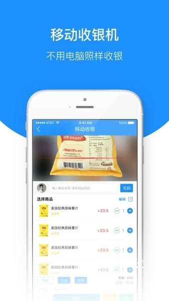百货商家端_https://www.toolscha.com_便捷生活_第2张