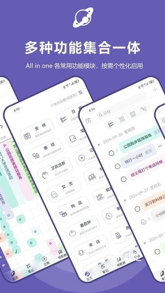 土星计划app_https://www.toolscha.com_便捷生活_第1张