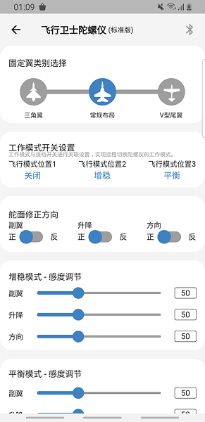 飞翼飞行助手_https://www.toolscha.com_便捷生活_第1张
