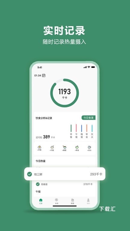 轻醒减肥app_便捷生活_第2张_吐司下载站 轻醒减肥app_https://www.toolscha.com_便捷生活_第2张