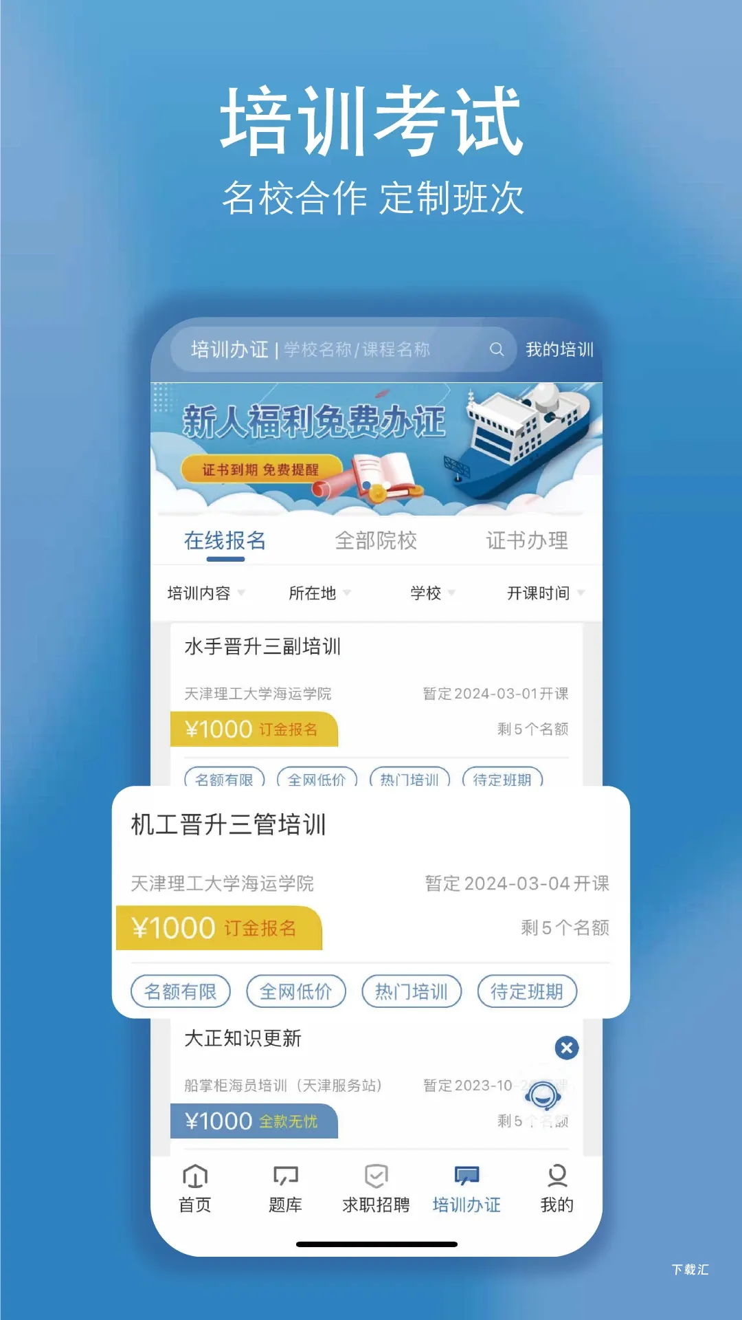 船掌柜app_https://www.toolscha.com_便捷生活_第2张